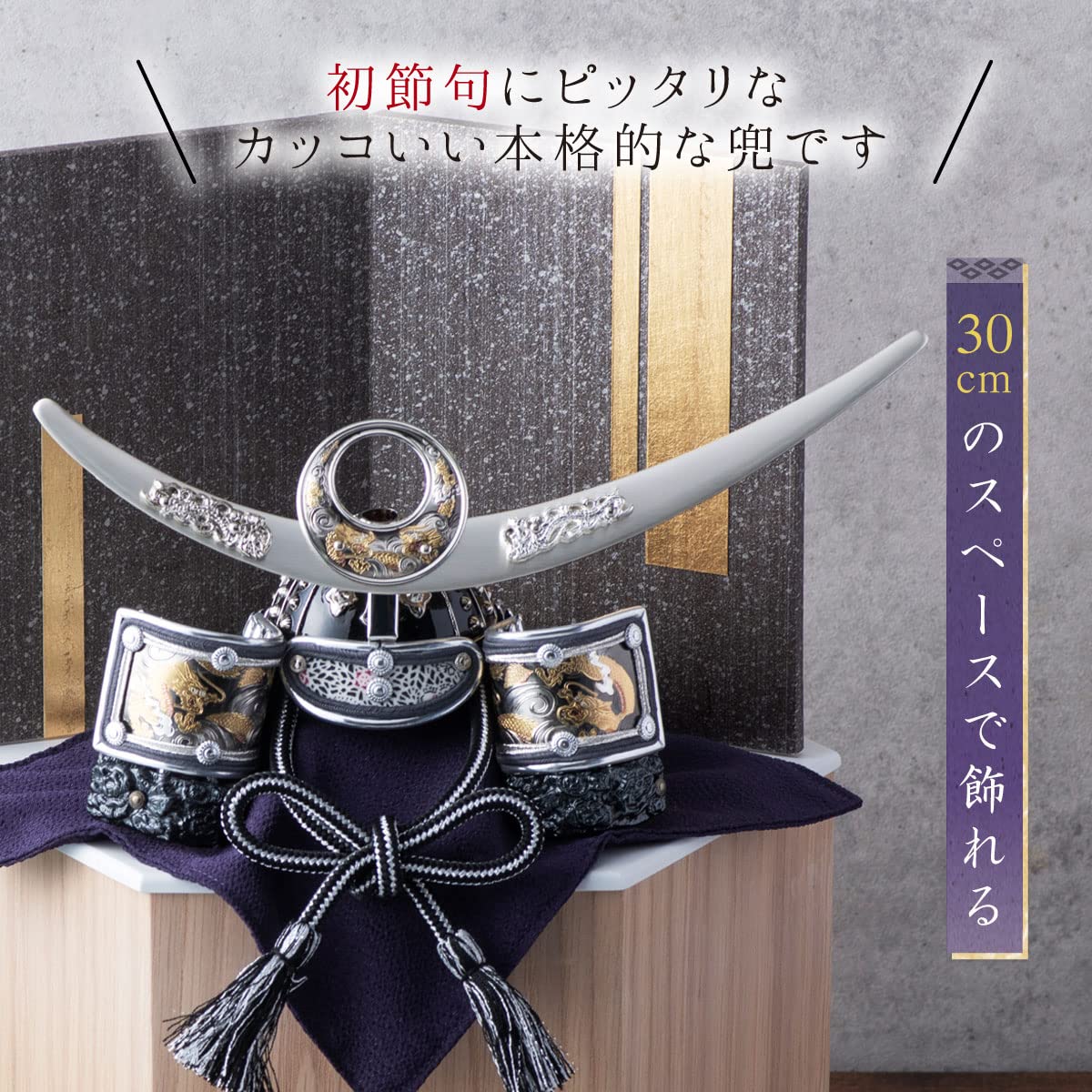 Amazon | 五月人形 兜 コンパクト 収納飾り 【A.龍神謙信兜】 上杉謙信
